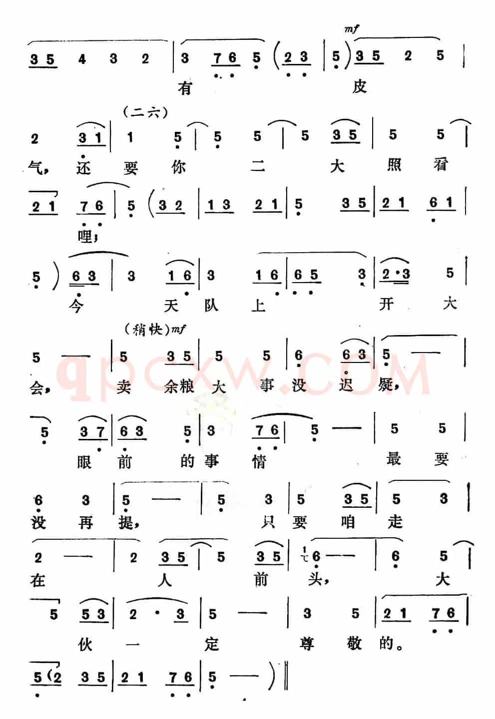 [秦腔]叫声生茂好兄弟（《一罐银元》志得娘唱段）