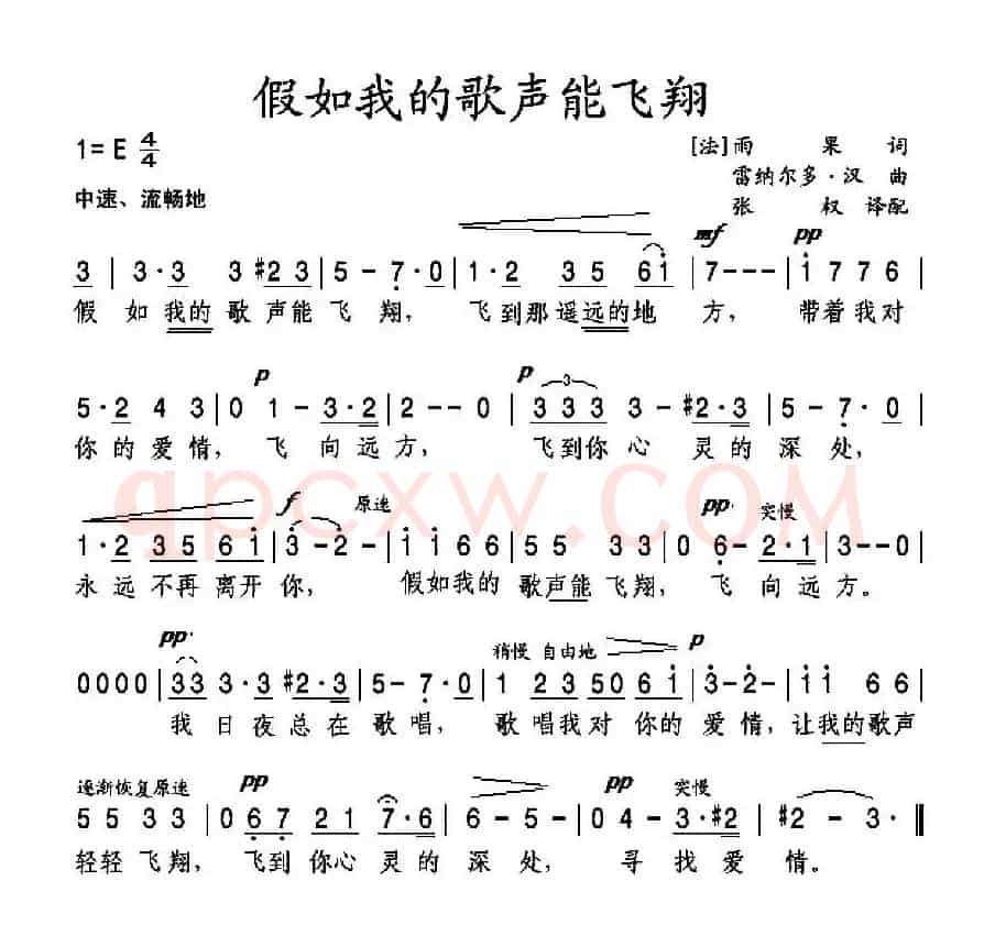[法]假如我的歌声能飞翔