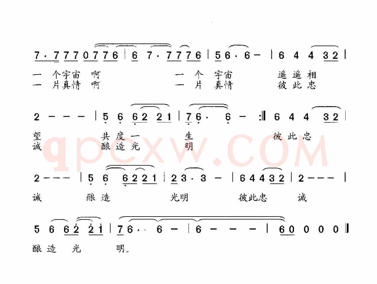 同有一片深情