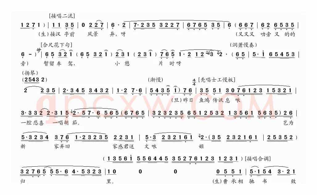 [粤曲]胡茄情泪别文姬