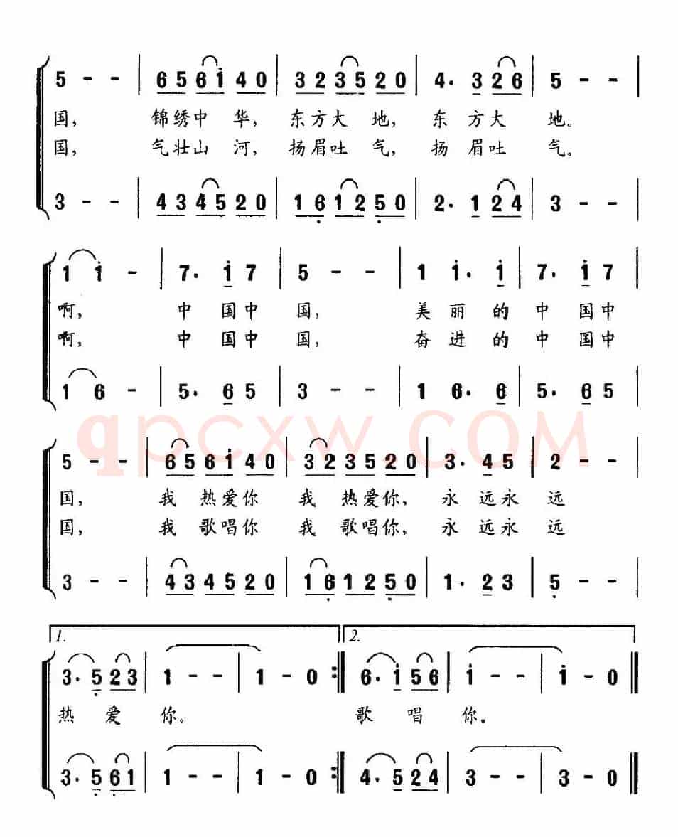 美丽的中国啊，我永远热爱你（合唱）