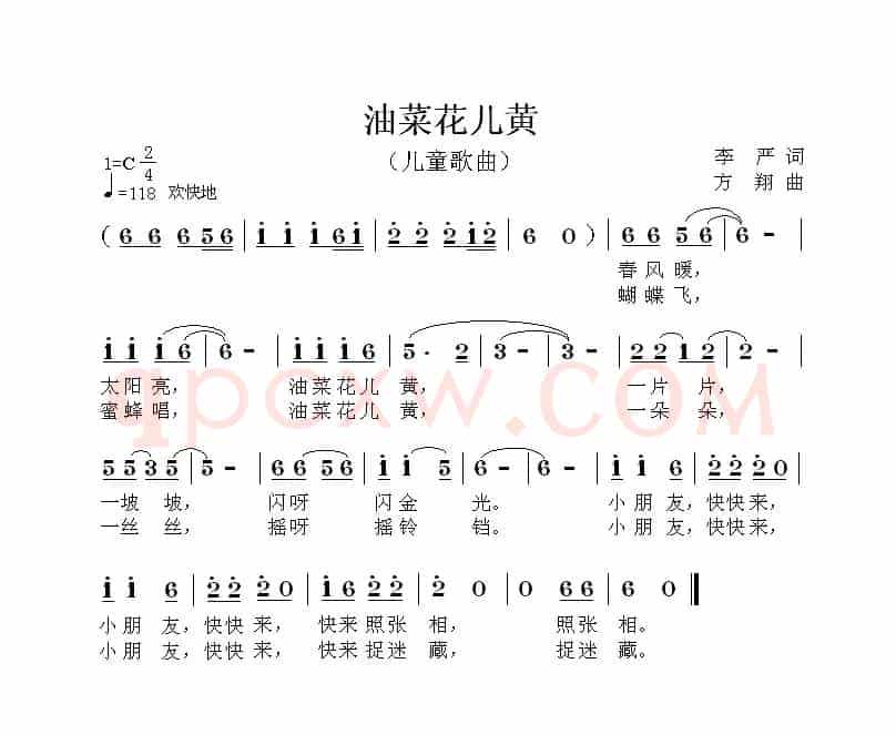 油菜花儿黄（李严词 方翔曲）