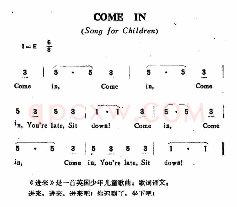 [英]COME IN（进来吧）