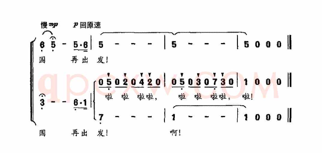 中国再出发（毛光正词 蔚鸫曲）