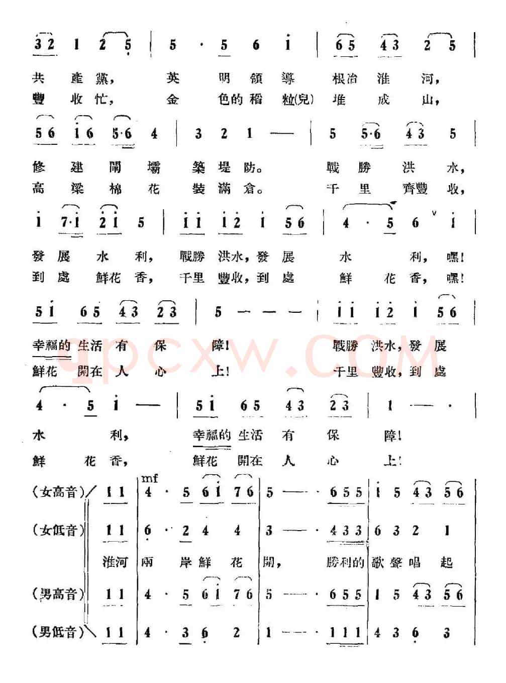 淮河两岸鲜花开