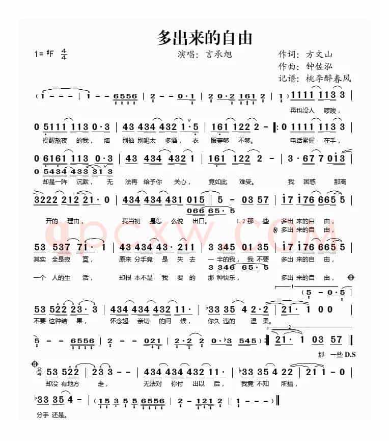 多出来的自由