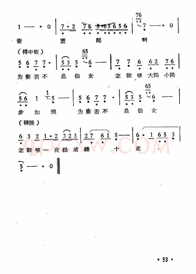 织锦记·槐荫分别