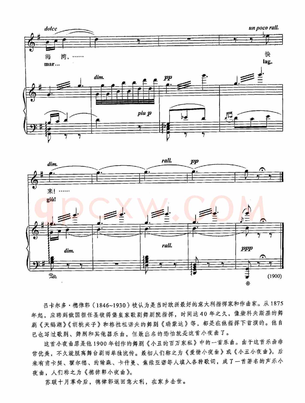 ​[意]3小夜曲（正谱）