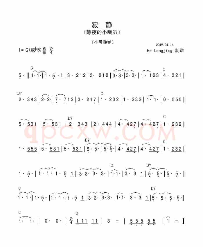 寂静（小号独奏曲）