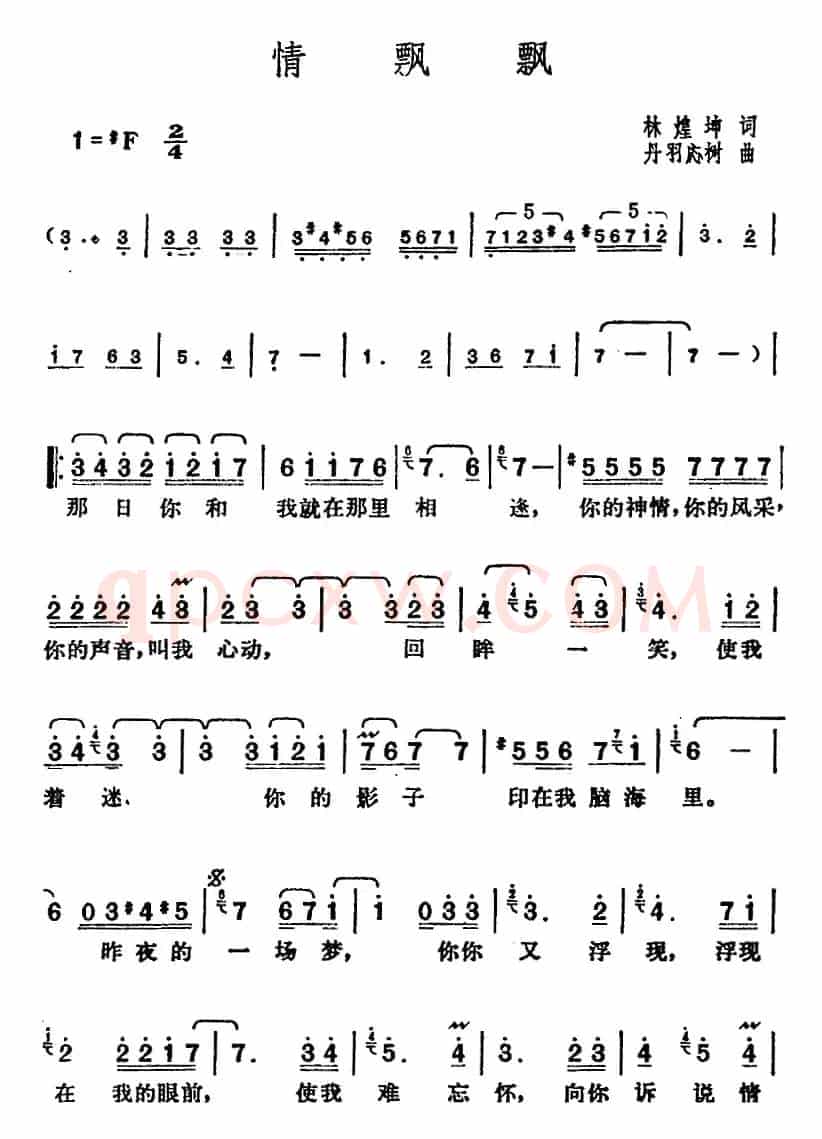 邓丽君演唱金曲:情飘飘