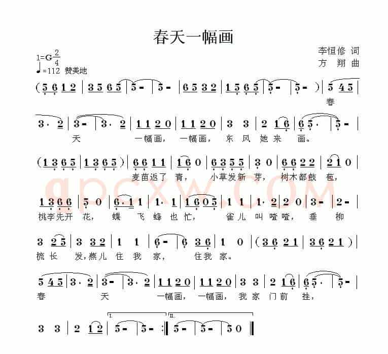 春天一幅画