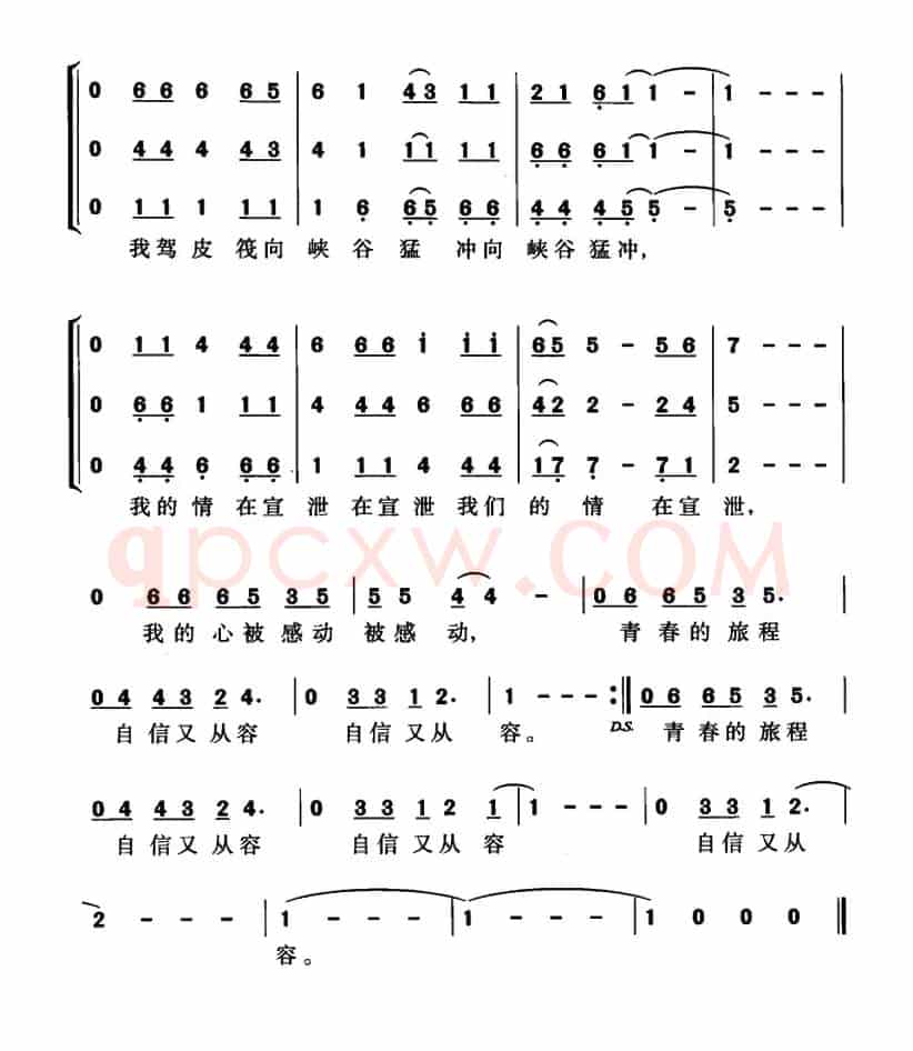 梦幻野洞河（女声三人合唱）