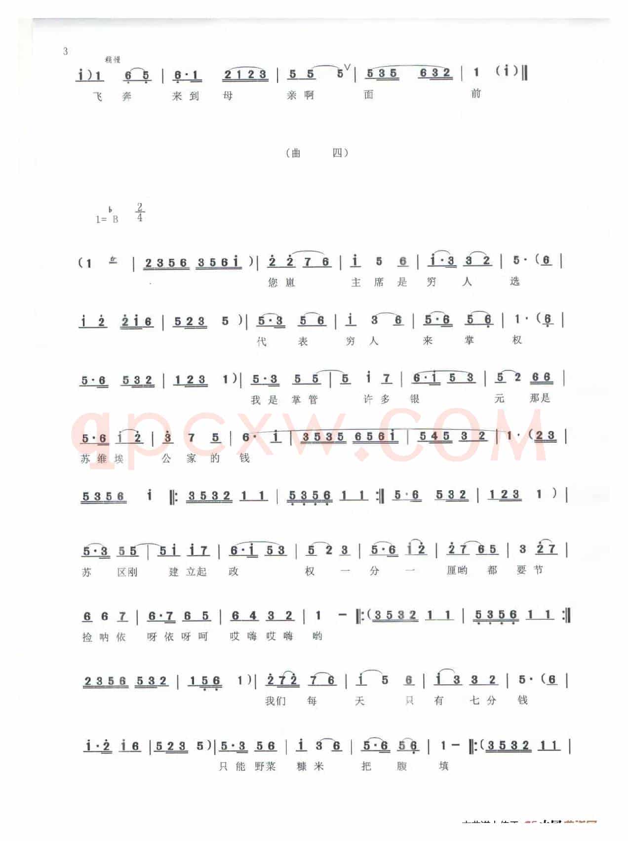 《母探》（鄱阳大鼓说唱曲）