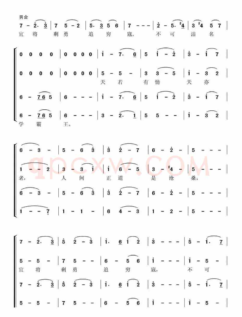七律·人民解放军占领南京(沈亚威作曲、版本三)