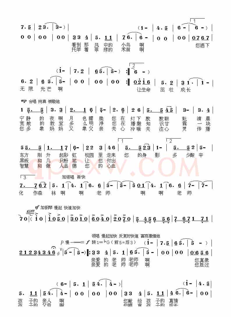 老师 我们向您致敬