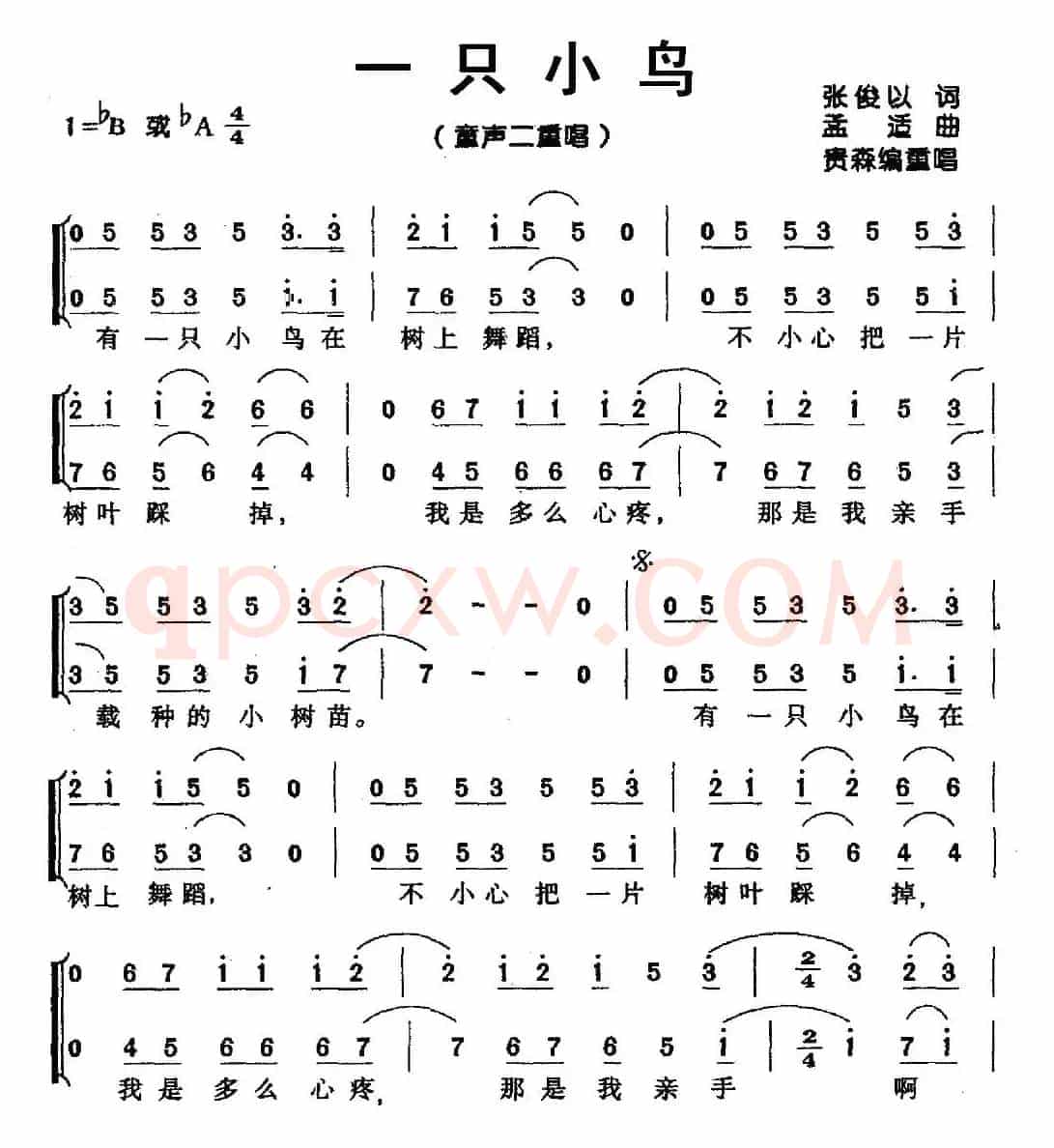 一只小鸟（张俊以词 孟适曲、二重唱）