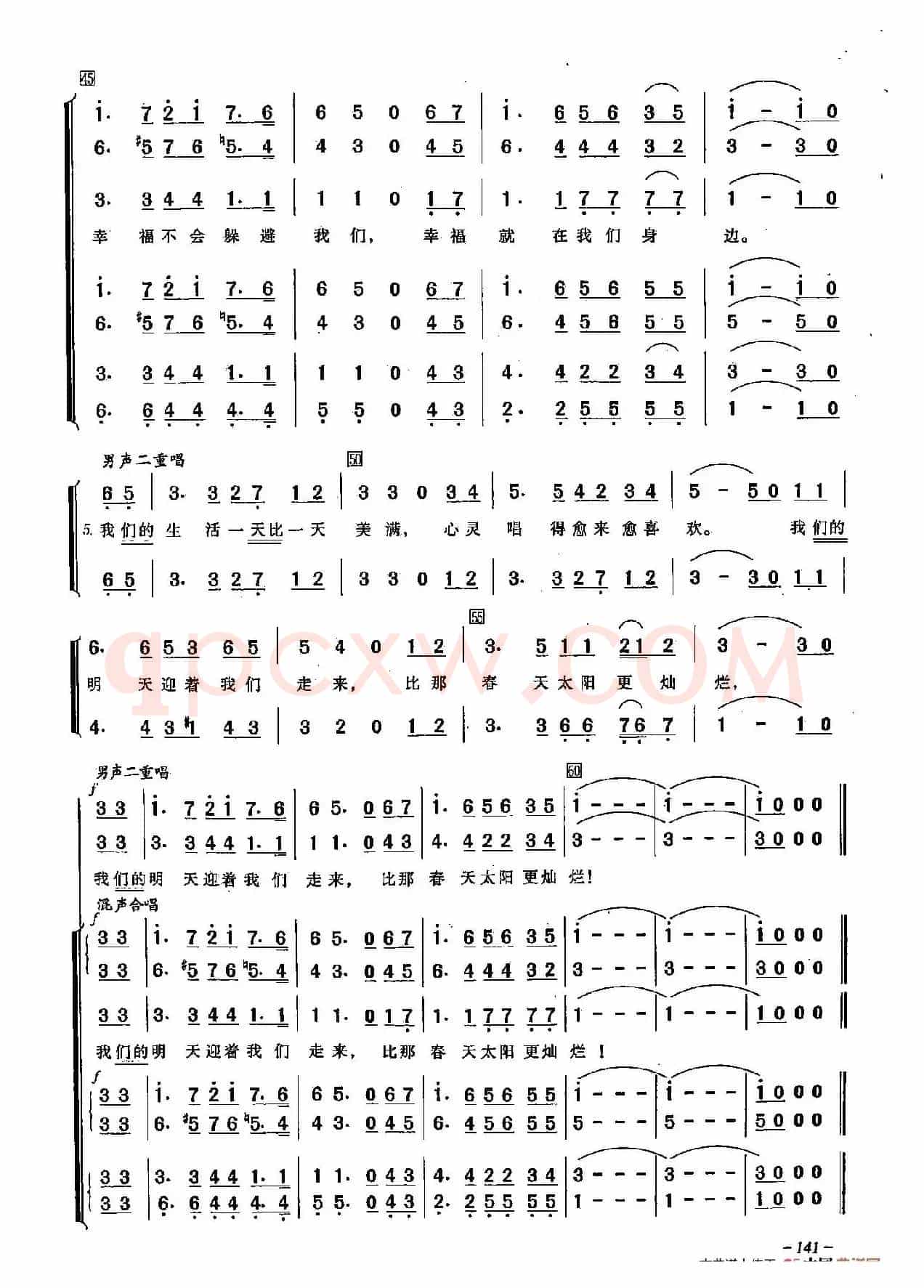 ​[俄]38歌唱幸福（合唱-苏联影片《幸福的生活》插曲）