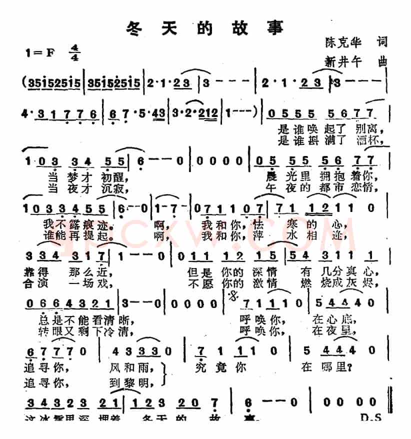苏芮演唱金曲:冬天的故事