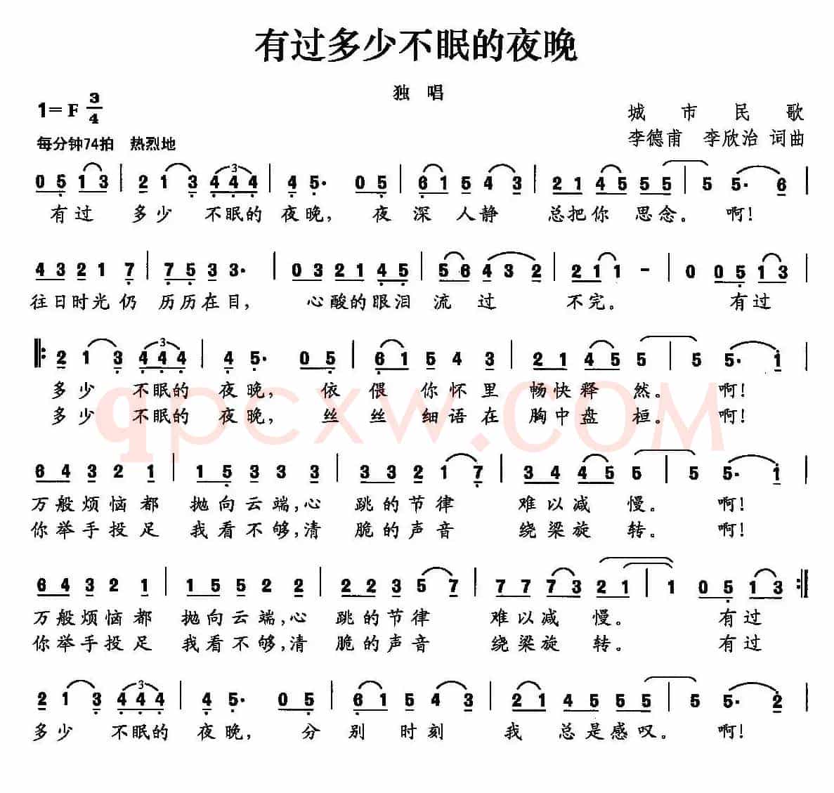 有过多少不眠的夜晚
