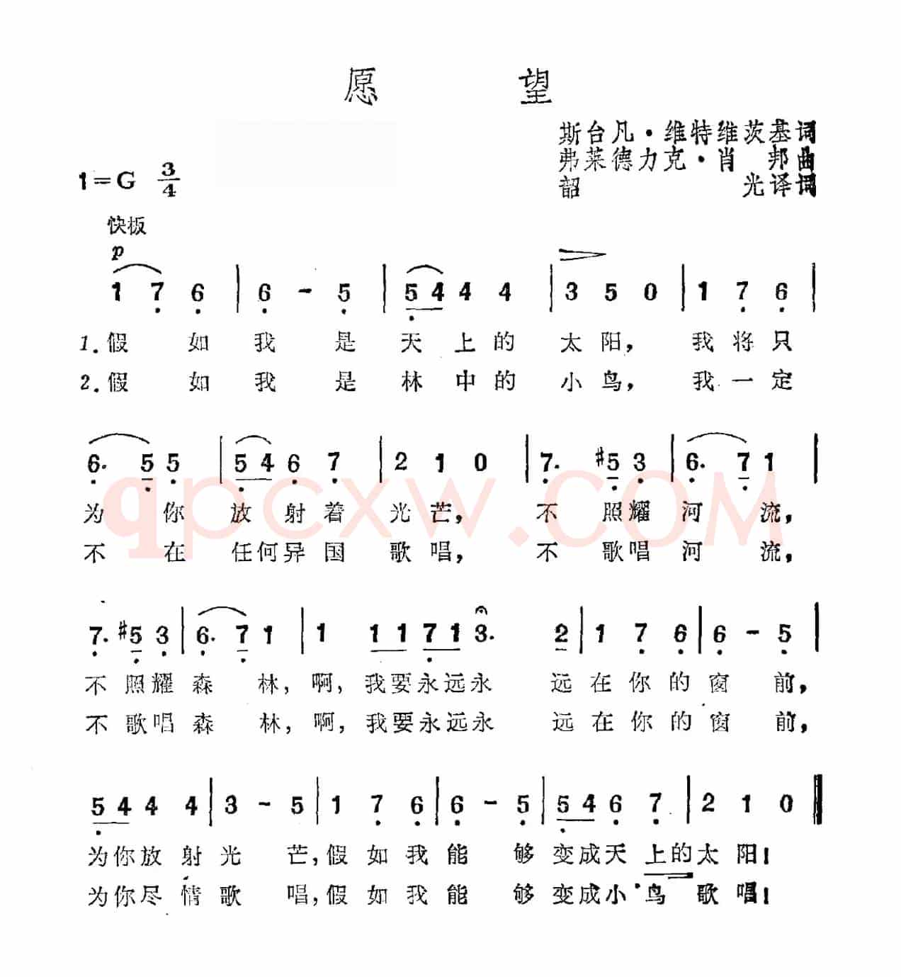 愿望