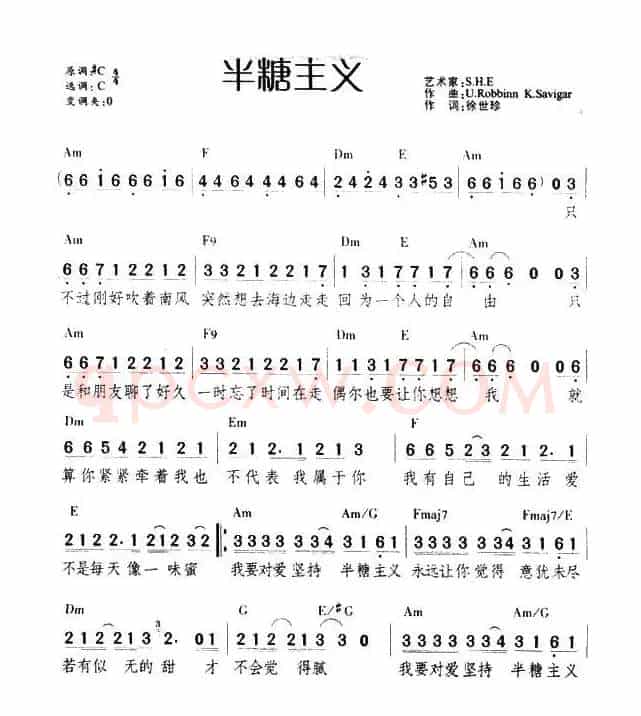 半糖主义