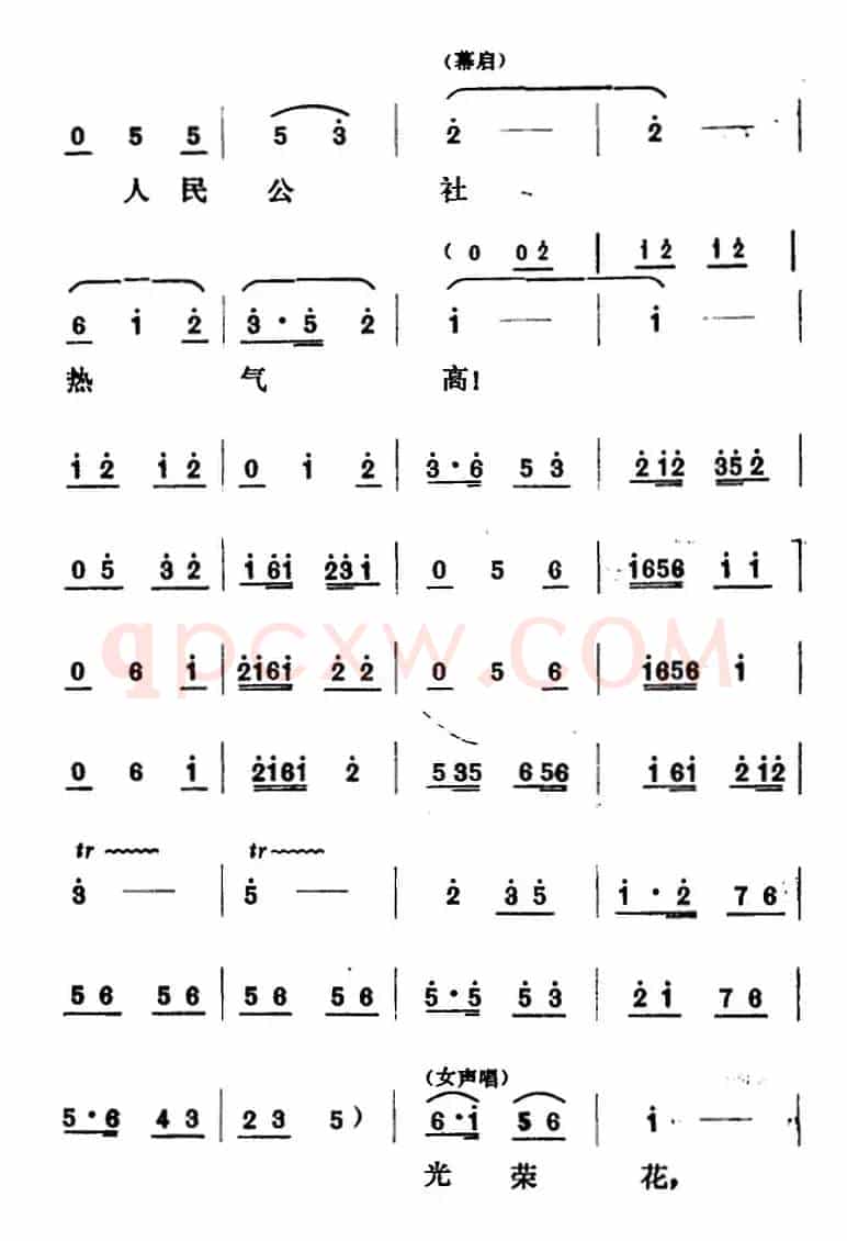 [山东梆子]铁马宏图·序幕