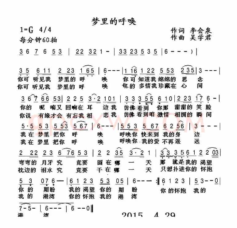梦里的呼唤