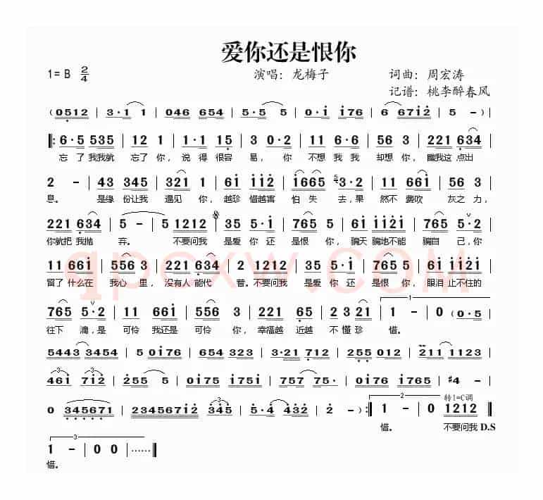 爱你还是恨你