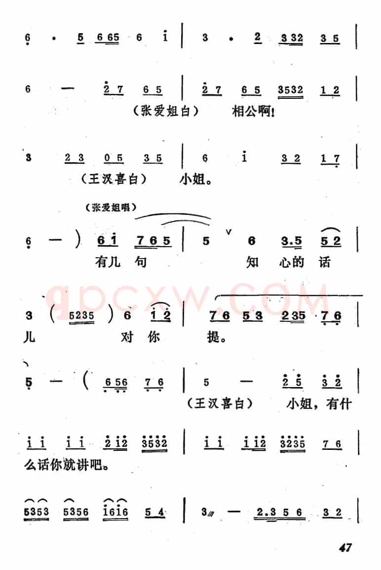 [吕剧]王汉喜借年（全本）