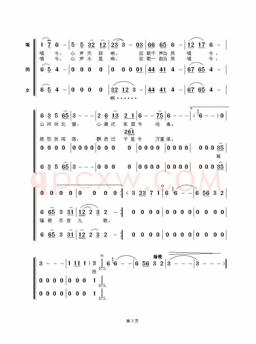 昂首向天唱