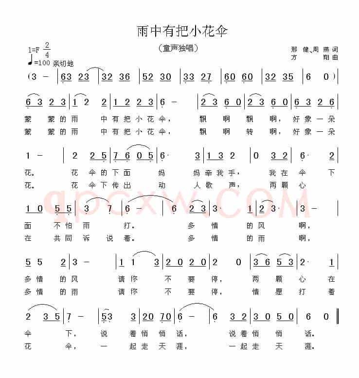 雨中有把小花伞