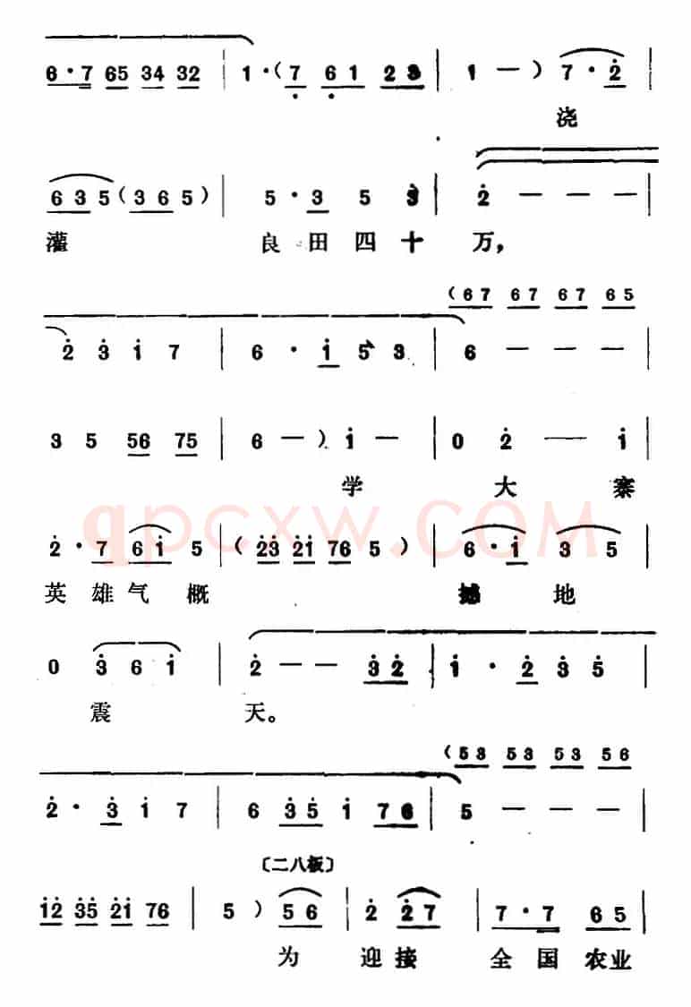 [山东梆子]铁马宏图·序幕