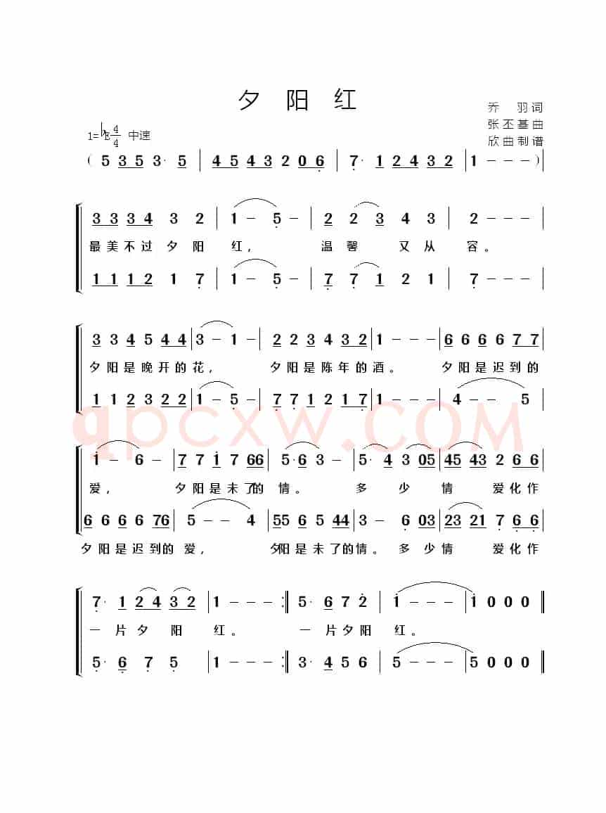 夕阳红（二声部合唱）
