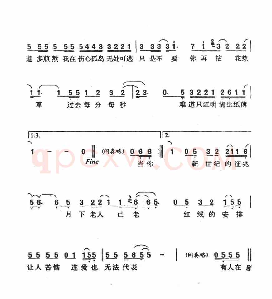花蝴蝶（林利南词 游鸿明曲）