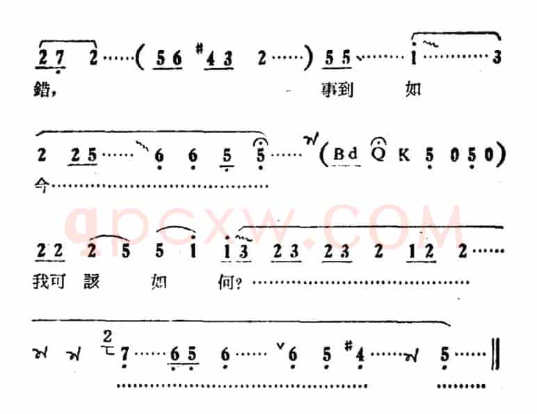 我可该如何（电影版《朝阳沟》选段、银环妈唱段）