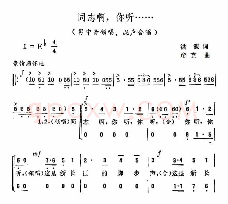 同志啊，你听...