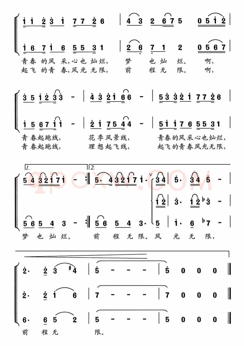 青春起跑线（中学生歌曲）
