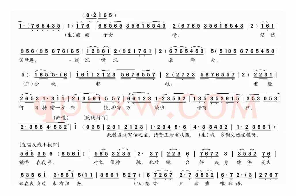 [粤曲]胡茄情泪别文姬