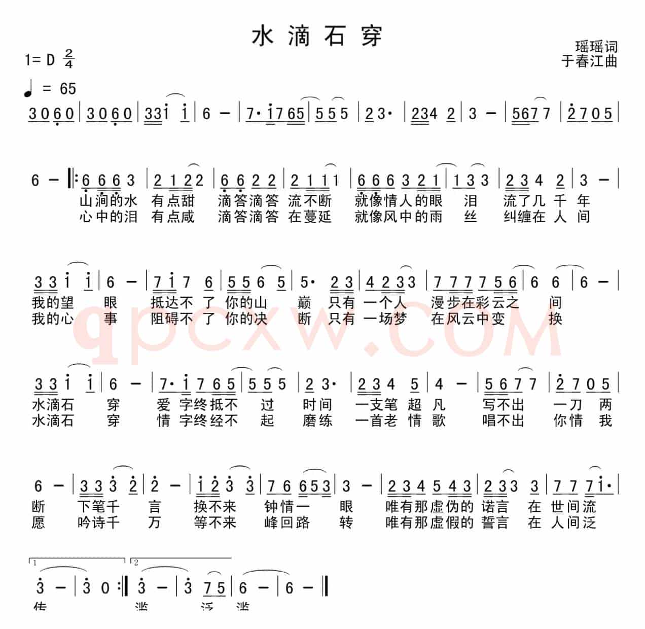 水滴石穿