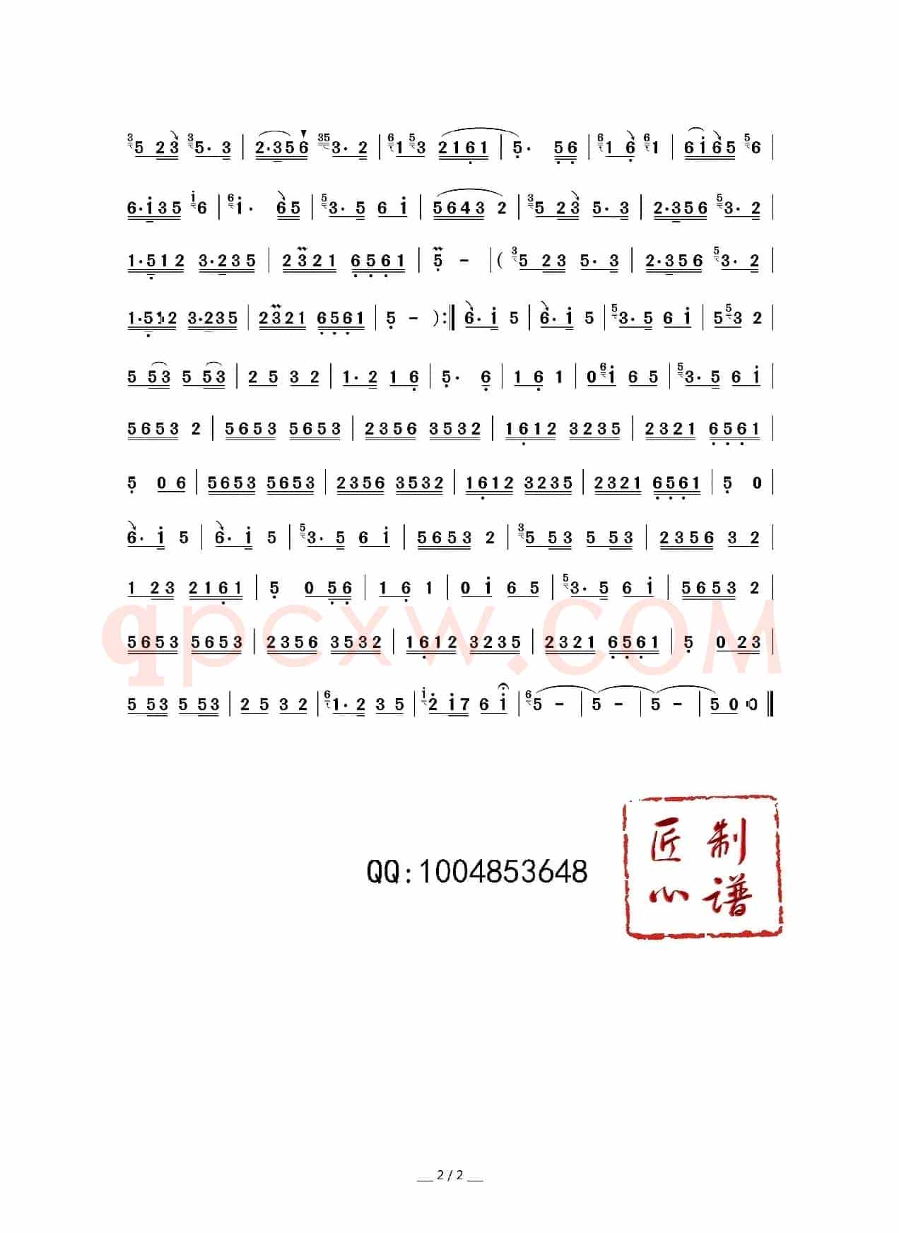 小放牛（竹笛独奏）