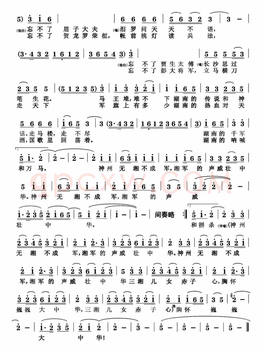 潇湘神韵