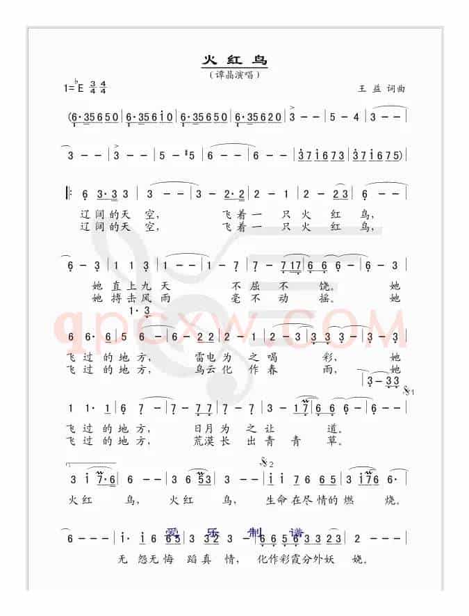 火红鸟（简谱版）