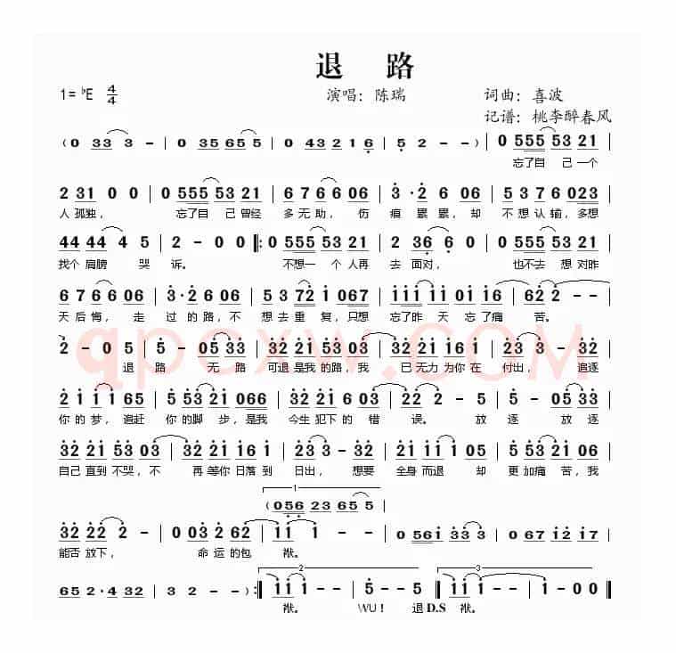 退路