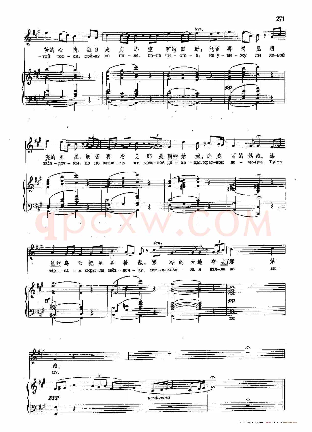 声乐教学曲库4-[俄]49明亮的星星，你啊，在哪里（正谱） 