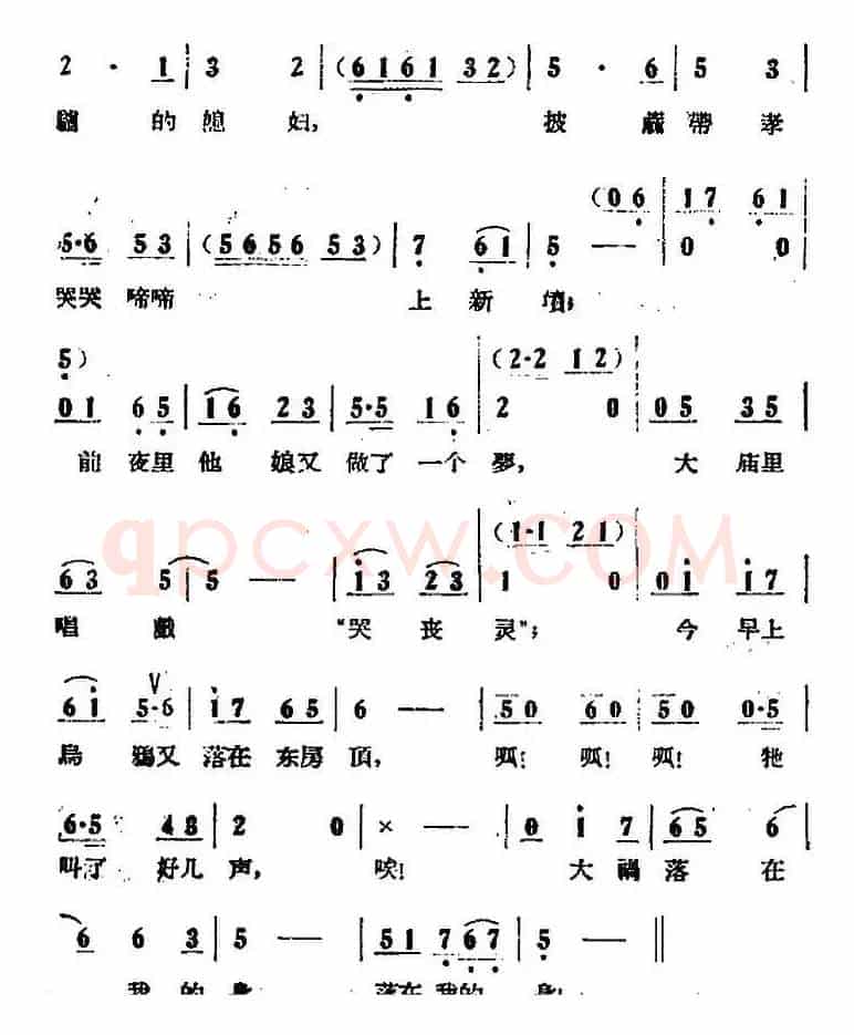 歌剧《小二黑结婚》全剧之第四场 第二十八曲（大祸落在我的身）