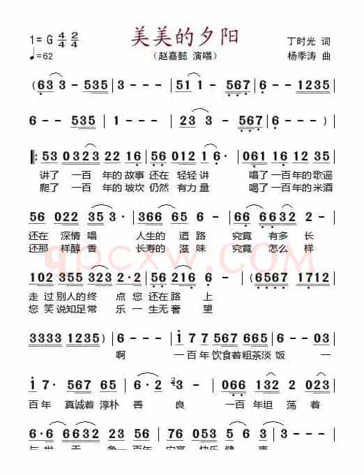 美美的夕阳
