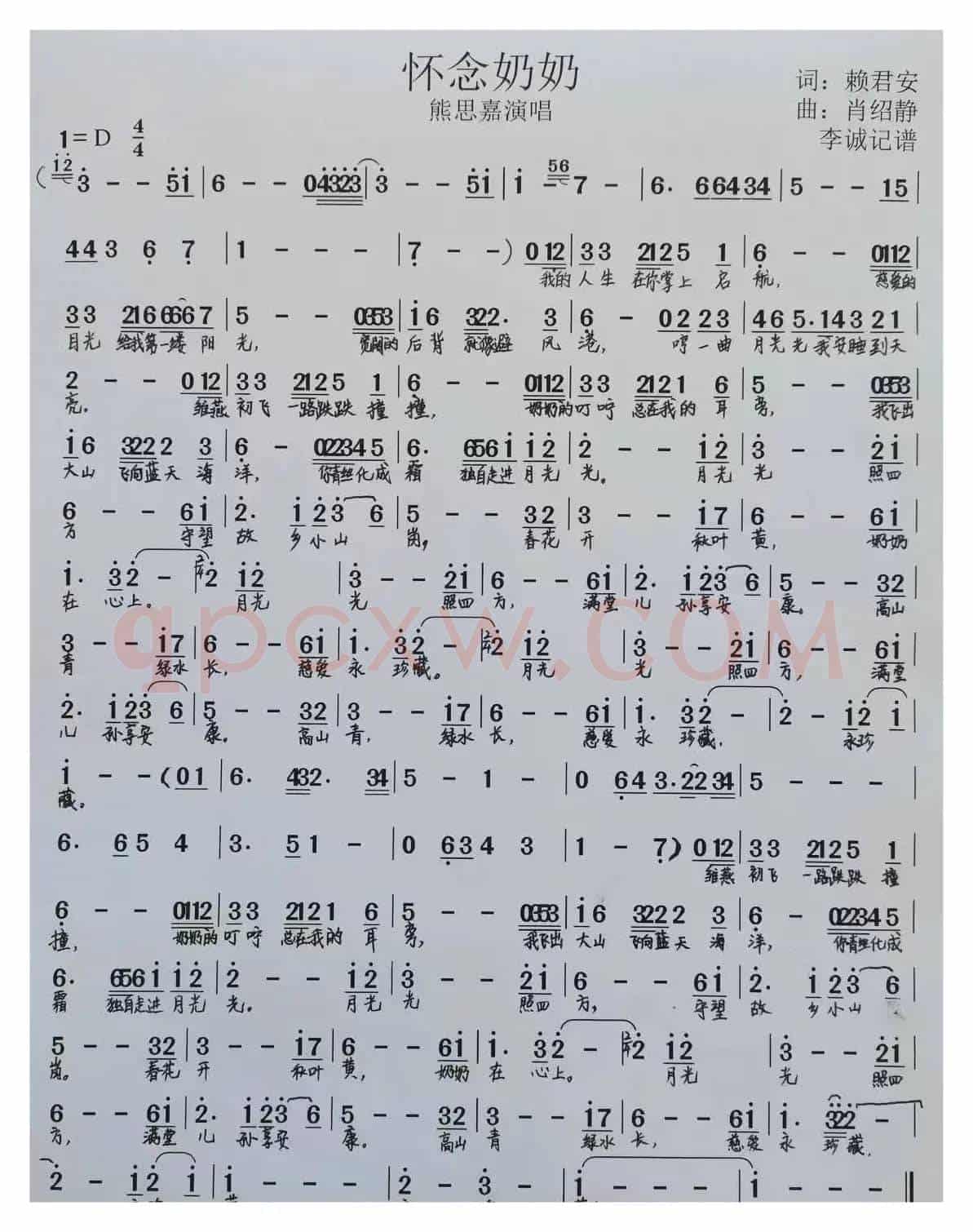 怀念奶奶