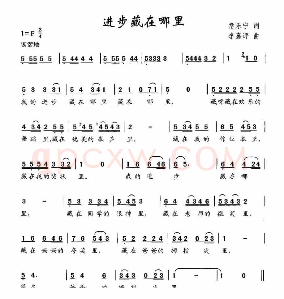 进步藏在哪里
