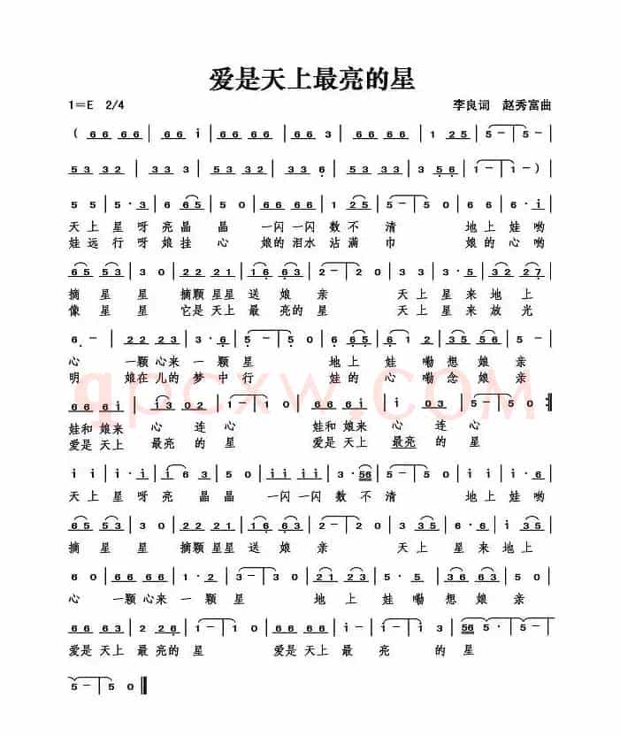 爱是天上最亮的星