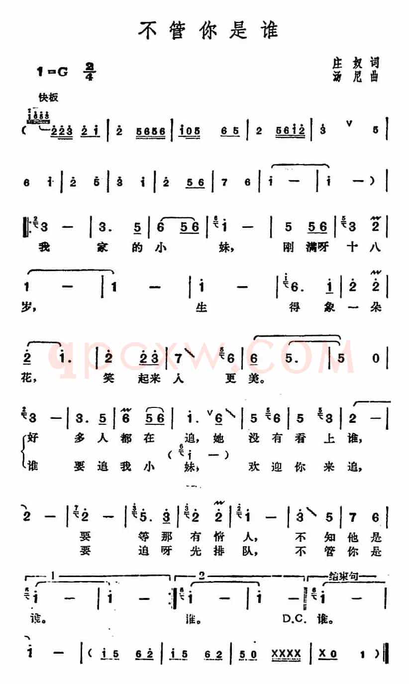 邓丽君演唱金曲:不管你是谁